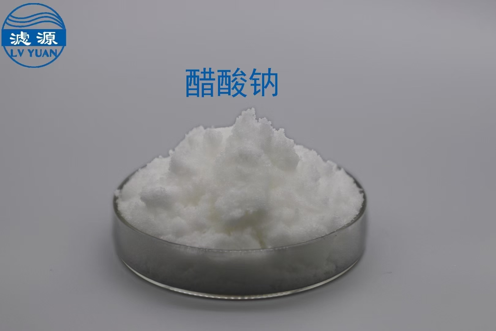 醋酸钠的使用方法